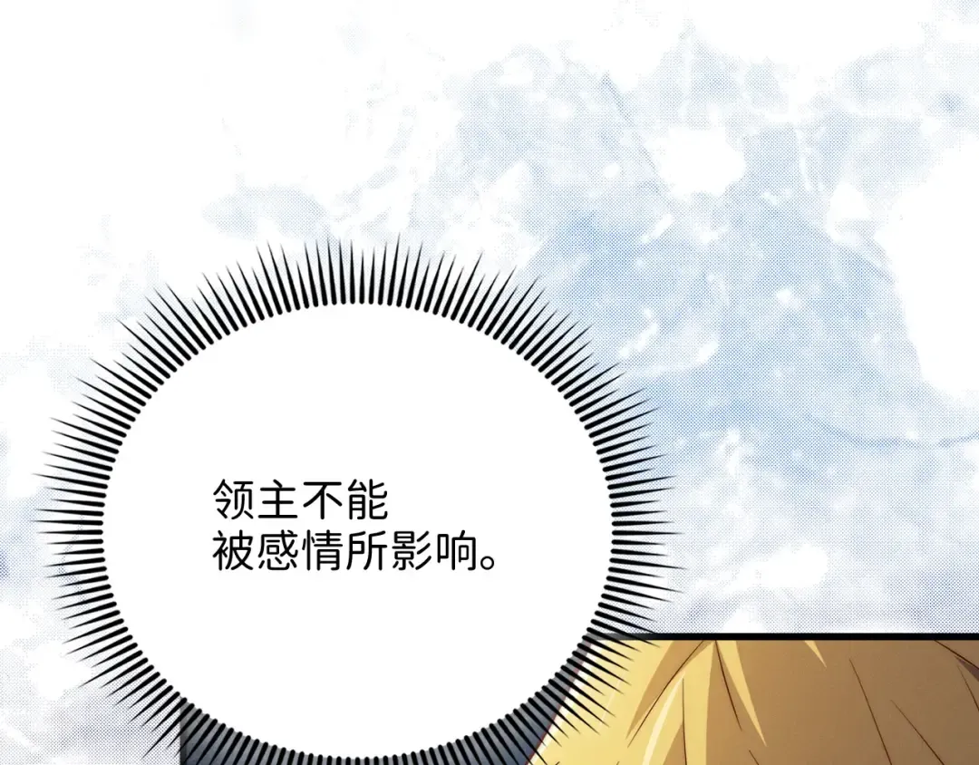 第117话 复仇计划 第153页