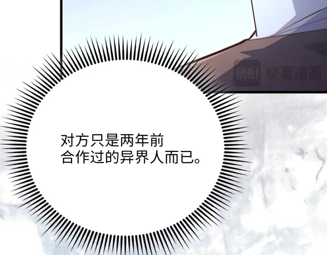 第117话 复仇计划 第155页