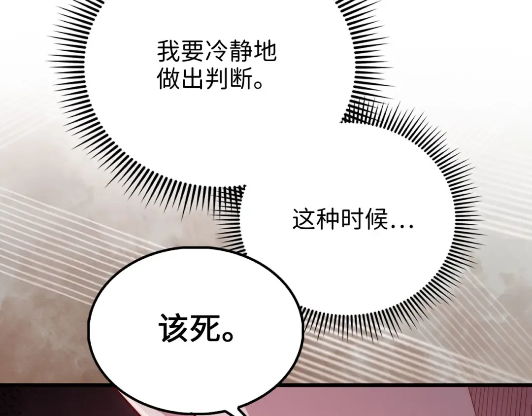 第117话 复仇计划 第157页