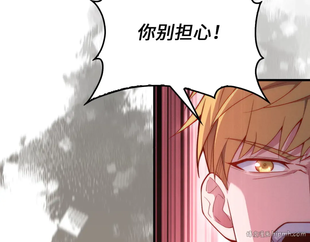 第117话 复仇计划 第160页