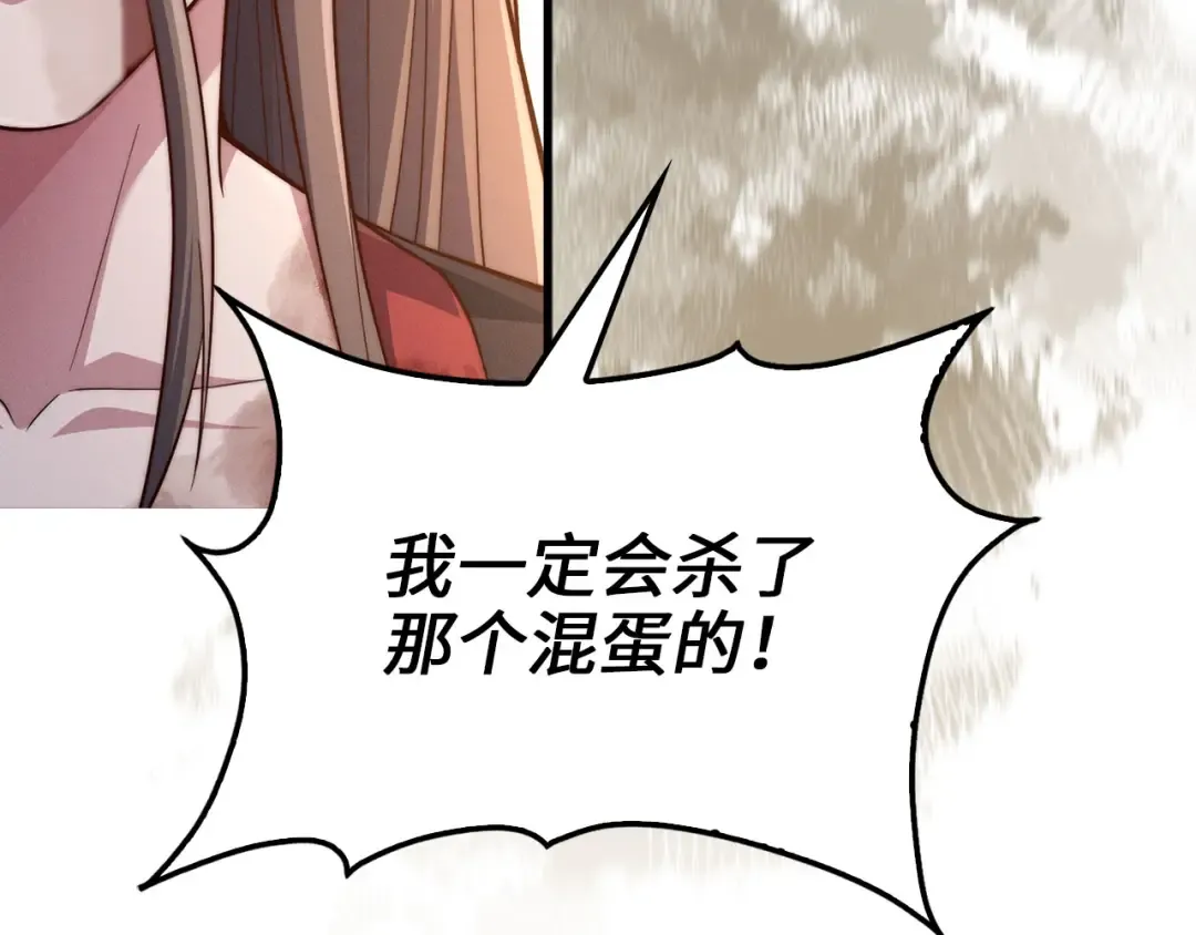 第117话 复仇计划 第162页