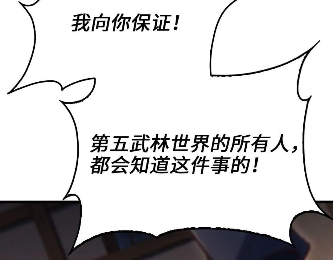 第117话 复仇计划 第164页
