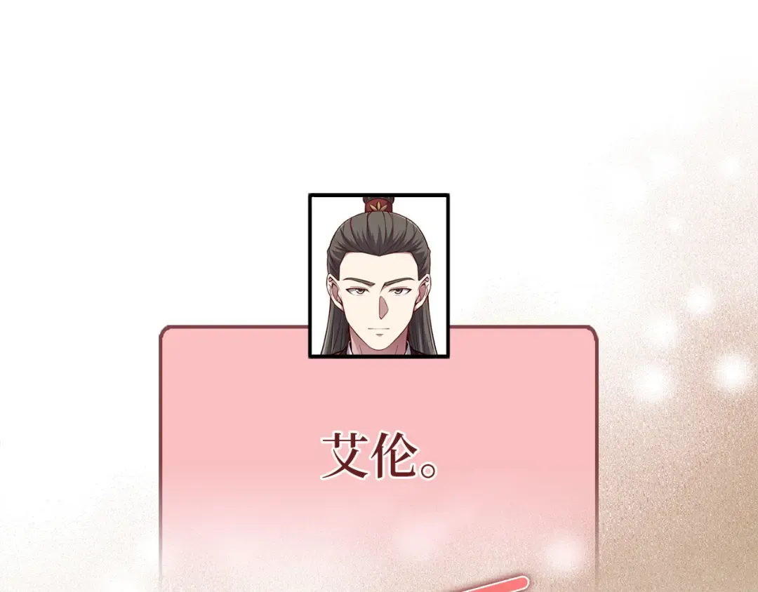 第117话 复仇计划 第170页