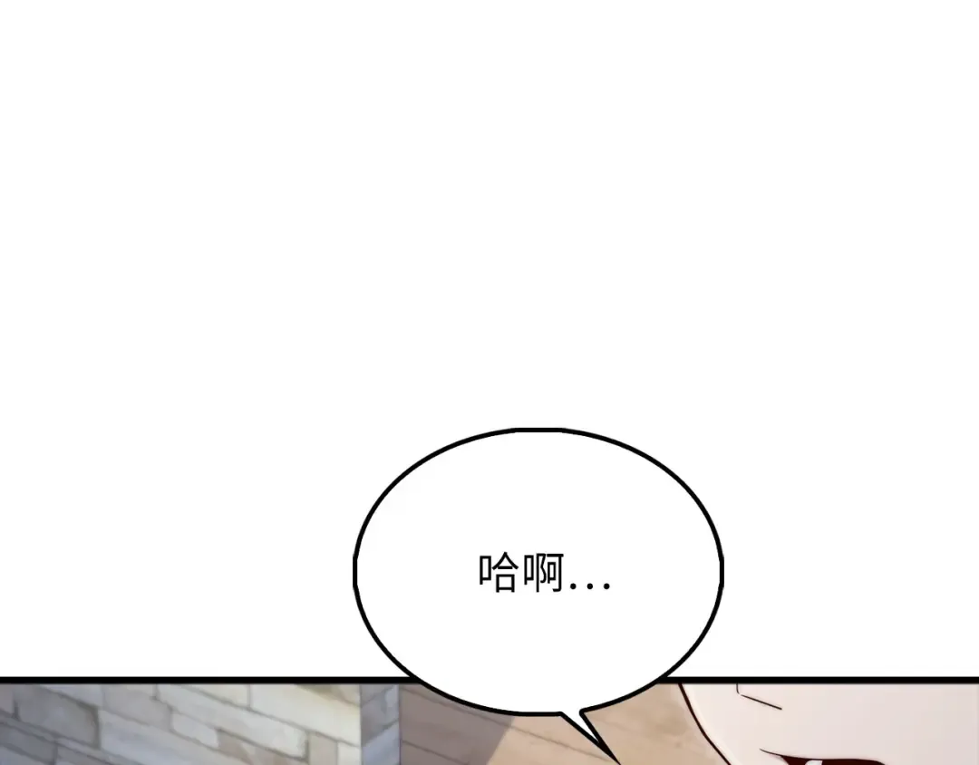 第117话 复仇计划 第174页