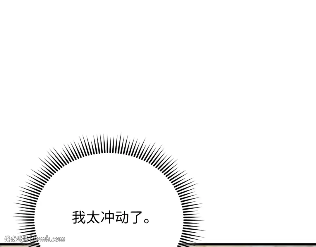 第117话 复仇计划 第176页