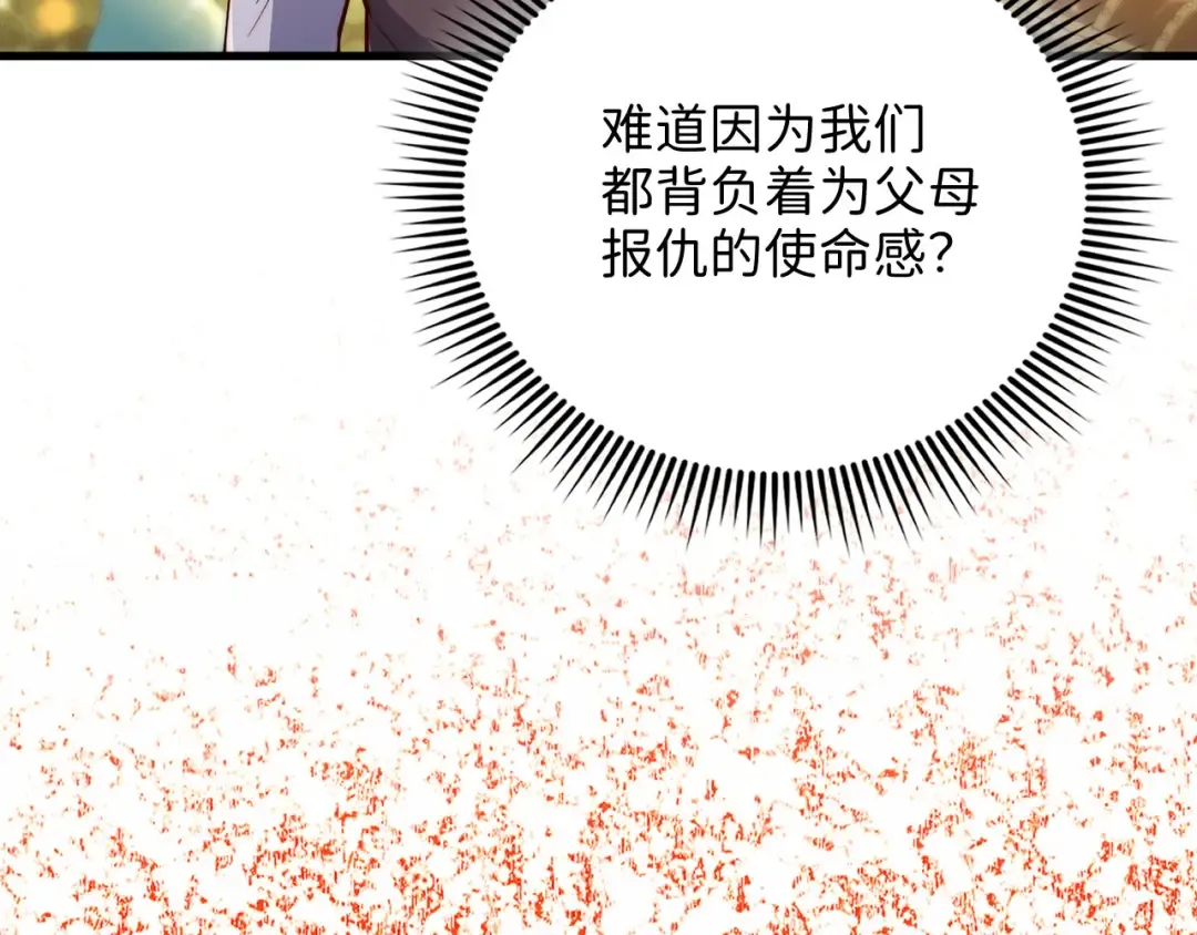第117话 复仇计划 第178页