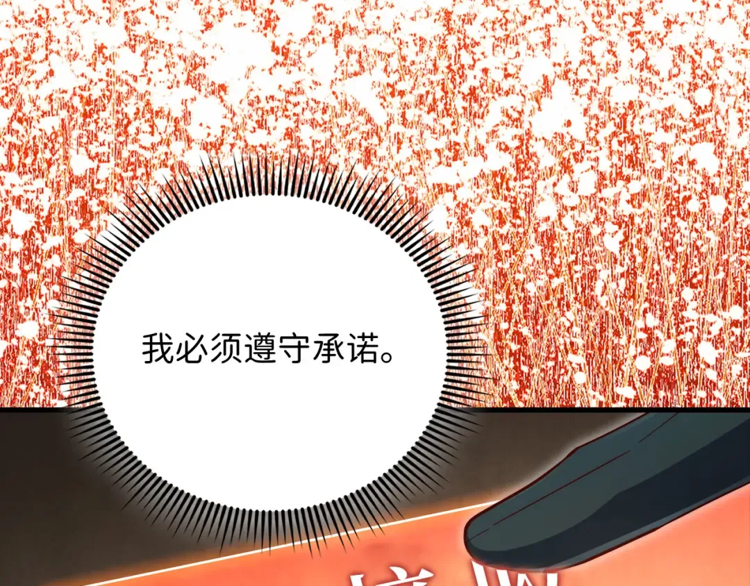 第117话 复仇计划 第179页