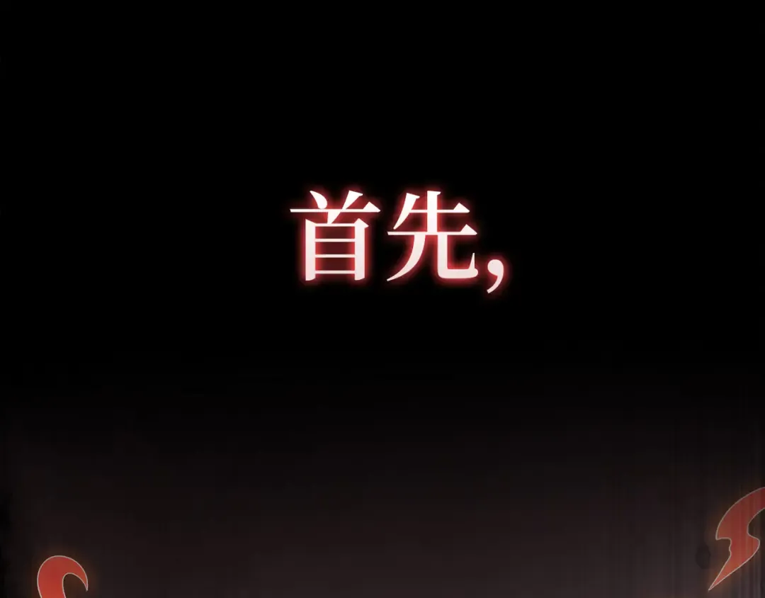 第117话 复仇计划 第181页