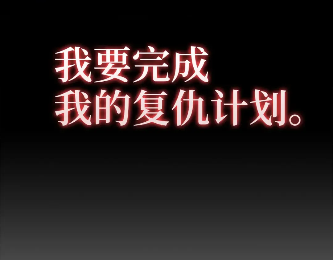 第117话 复仇计划 第185页