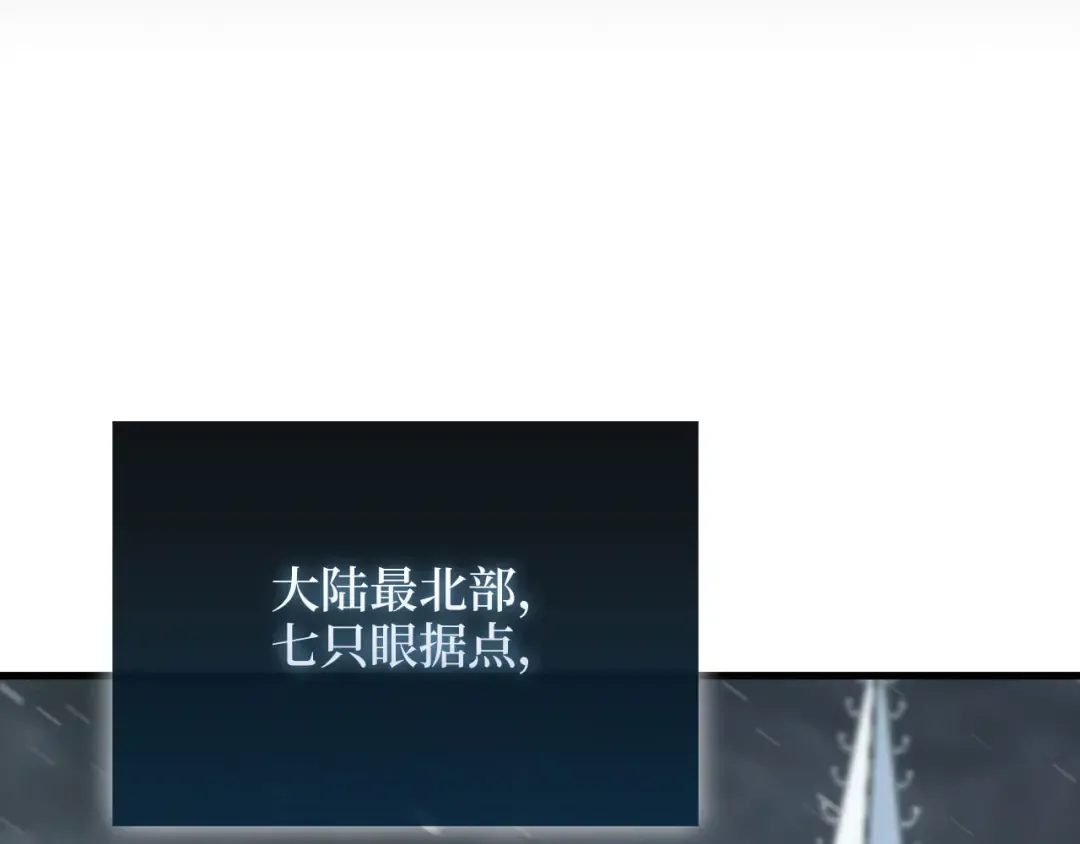 第117话 复仇计划 第187页