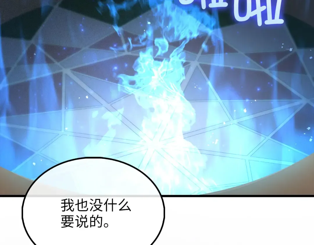 第117话 复仇计划 第193页
