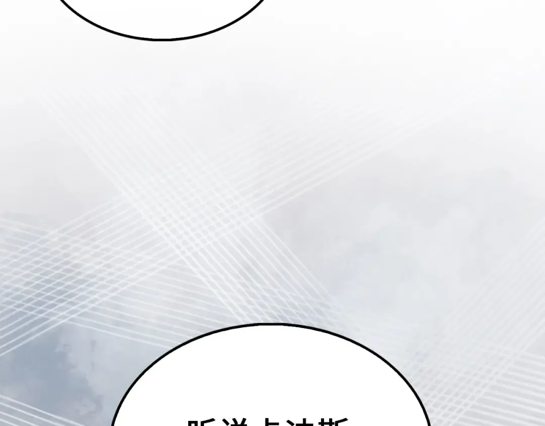 第117话 复仇计划 第194页
