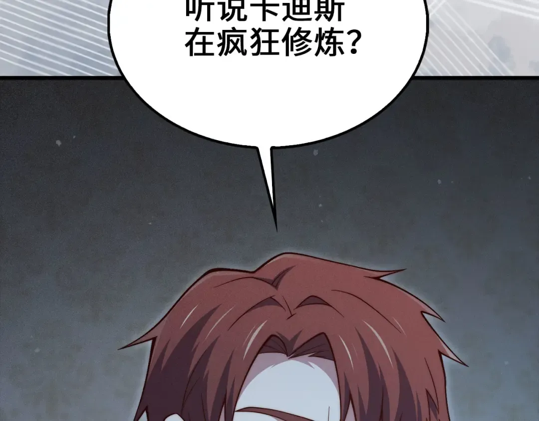 第117话 复仇计划 第195页