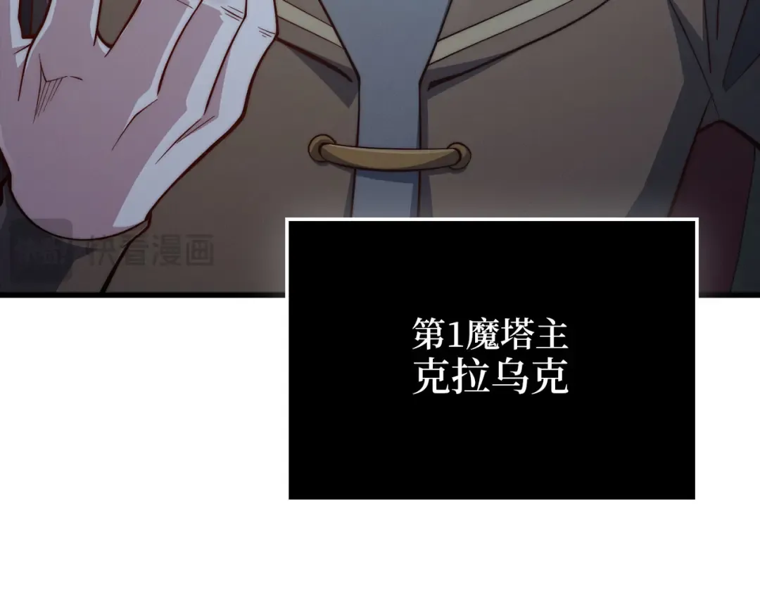 第117话 复仇计划 第197页