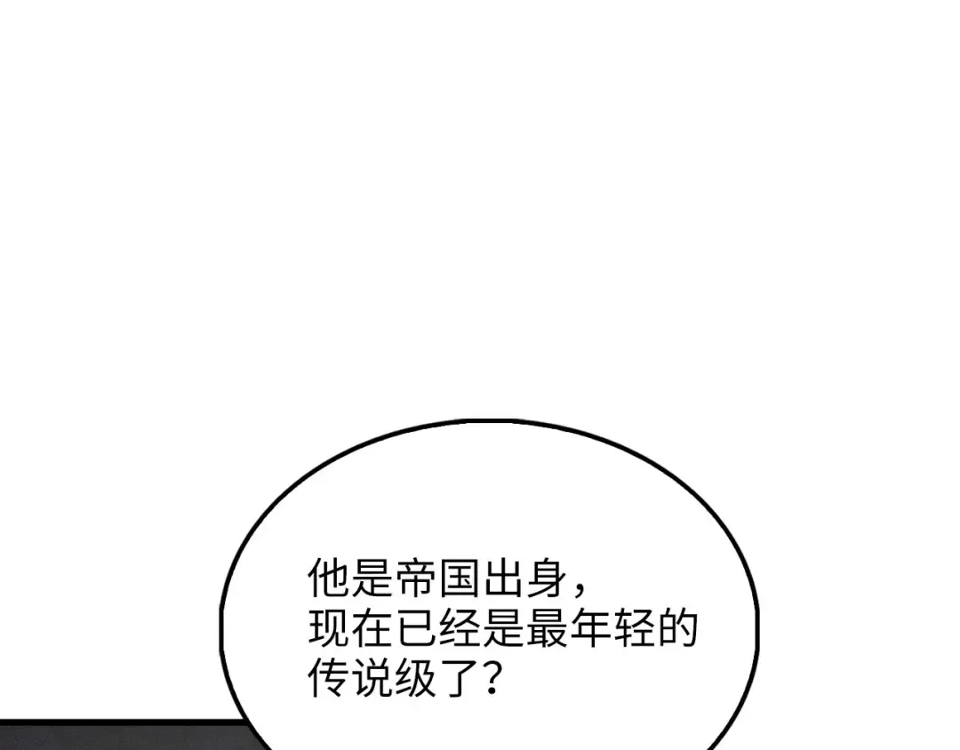 第117话 复仇计划 第198页