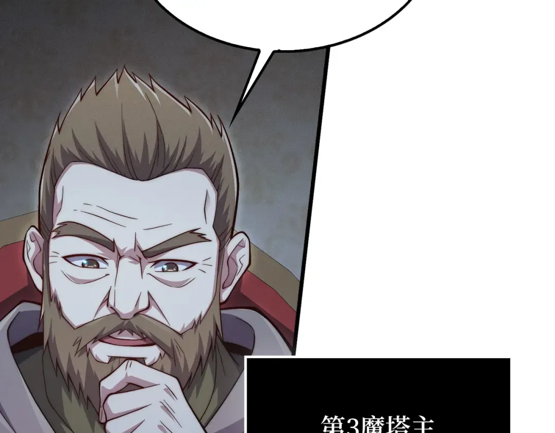第117话 复仇计划 第199页