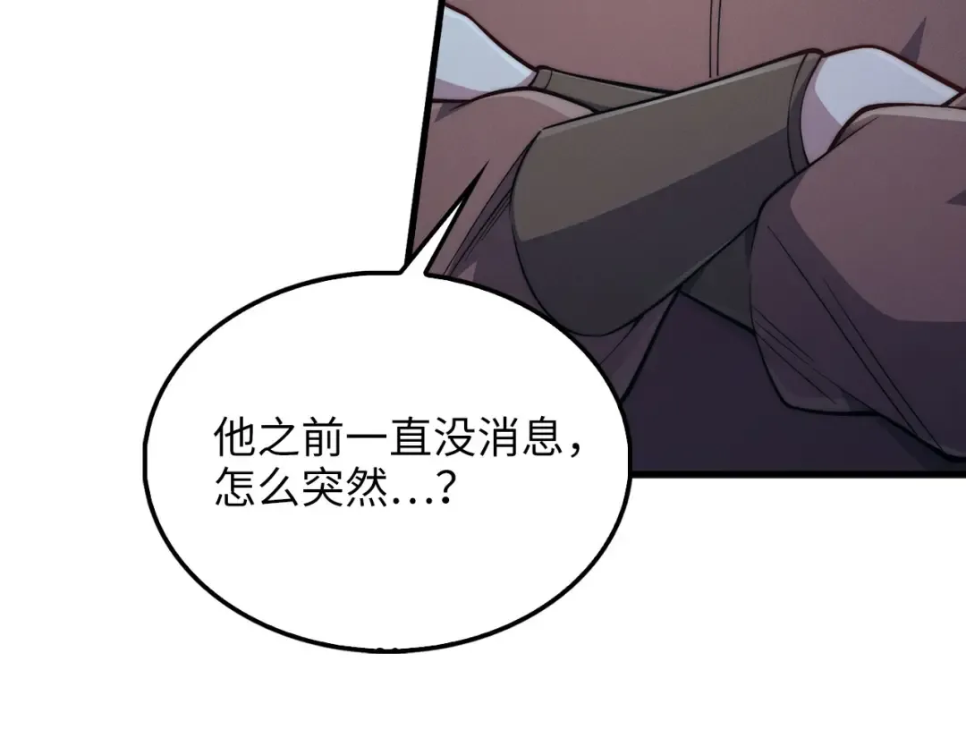 第117话 复仇计划 第202页