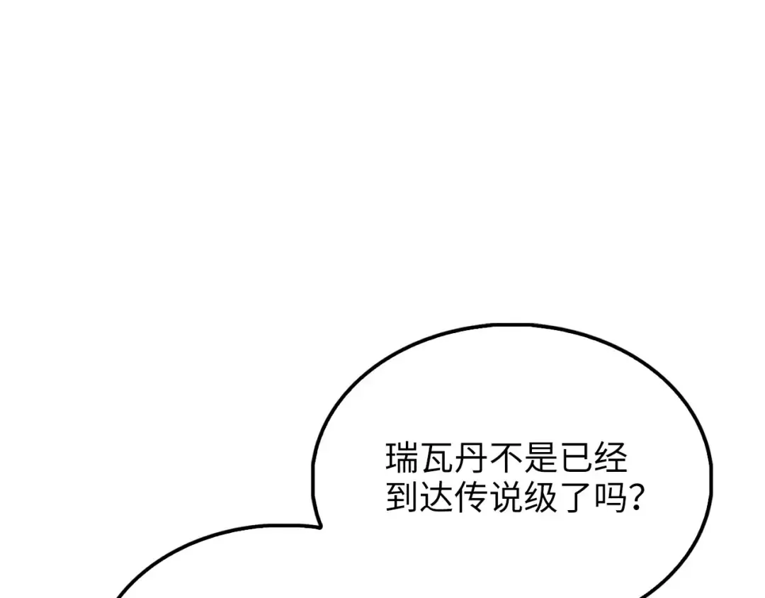 第117话 复仇计划 第203页