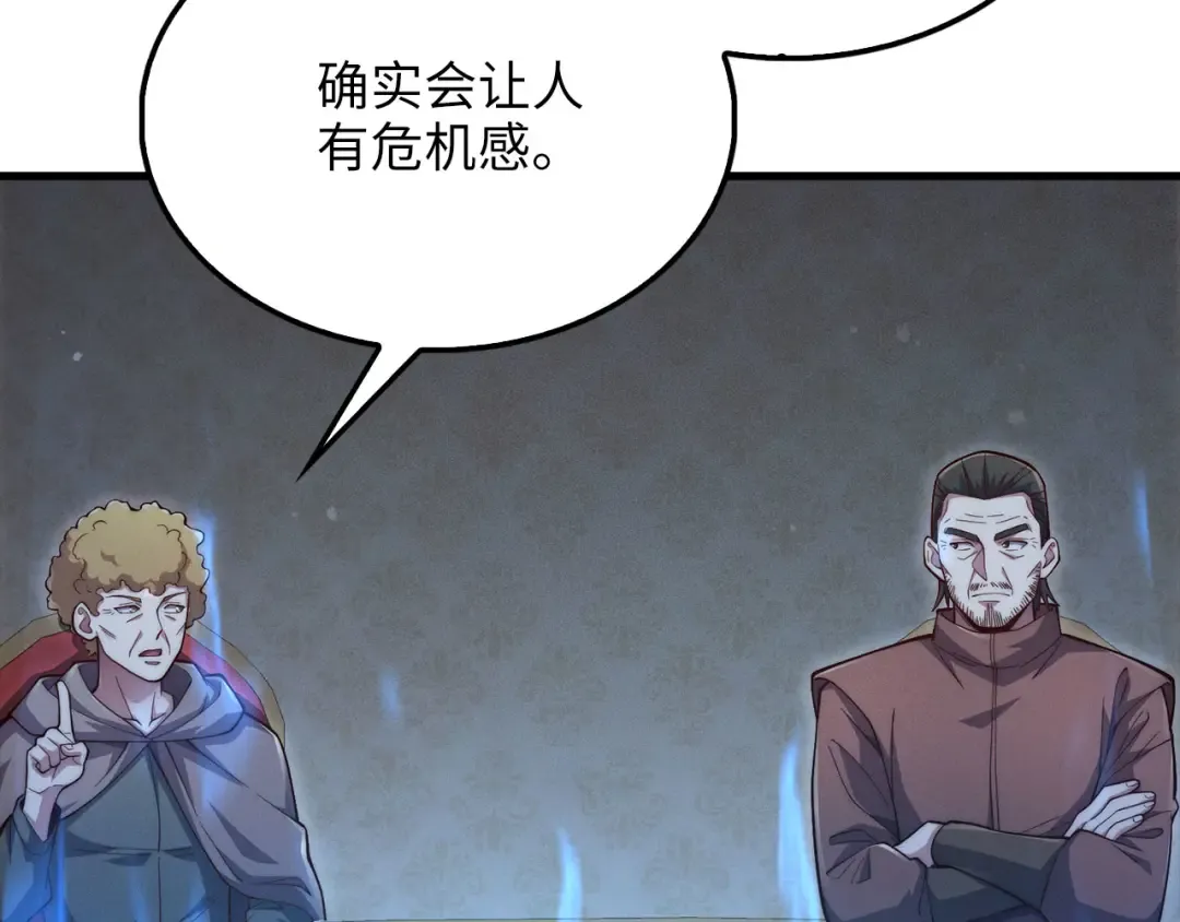 第117话 复仇计划 第204页
