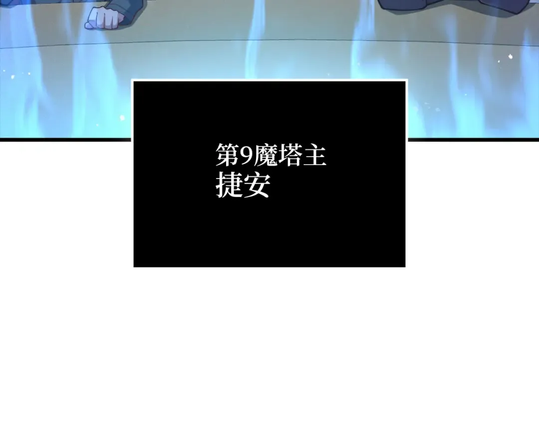 第117话 复仇计划 第205页