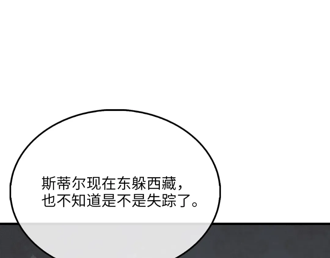 第117话 复仇计划 第206页