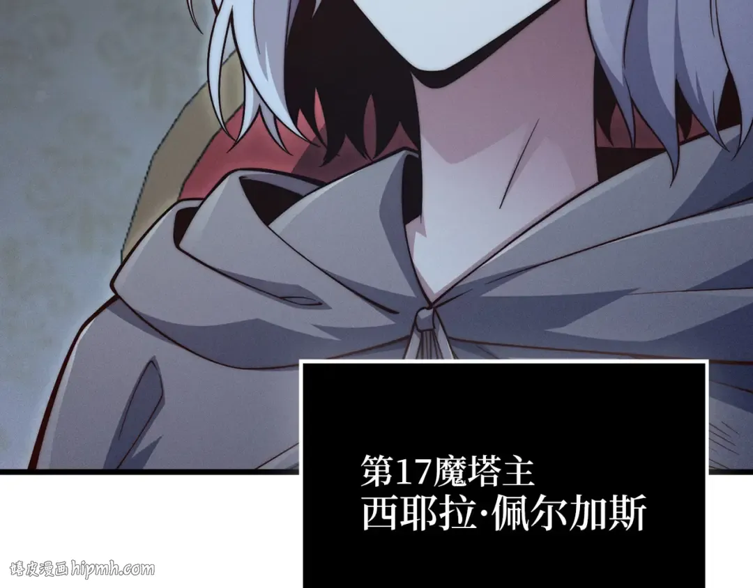 第117话 复仇计划 第208页