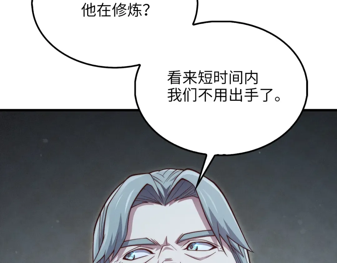 第117话 复仇计划 第210页