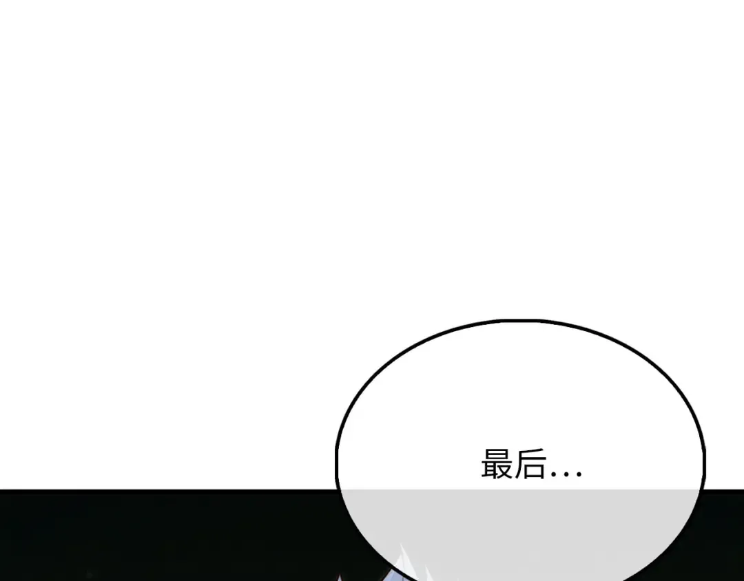 第117话 复仇计划 第213页