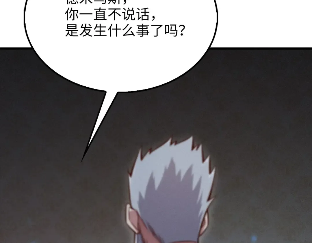 第117话 复仇计划 第217页