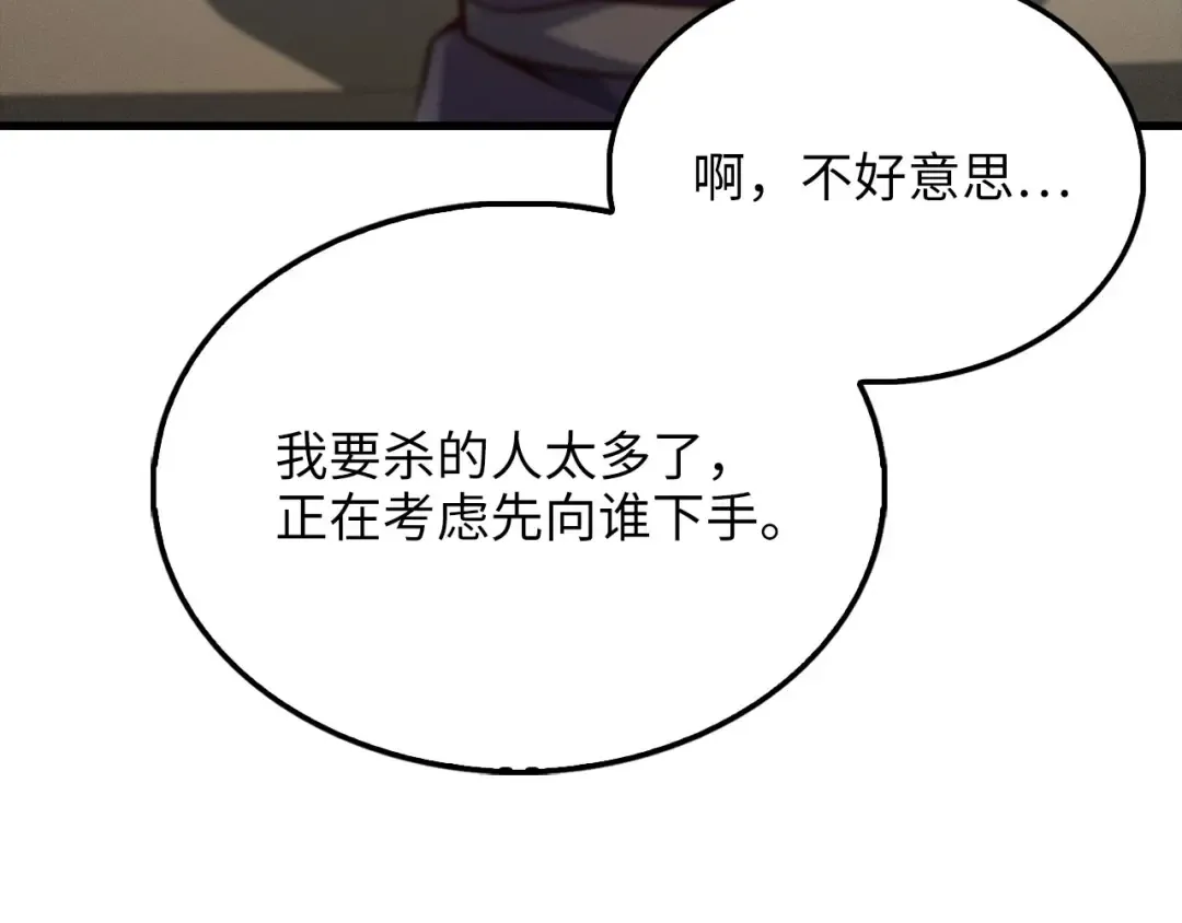第117话 复仇计划 第219页