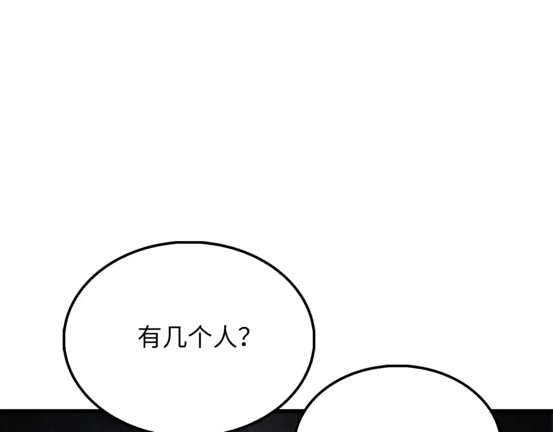 第117话 复仇计划 第220页