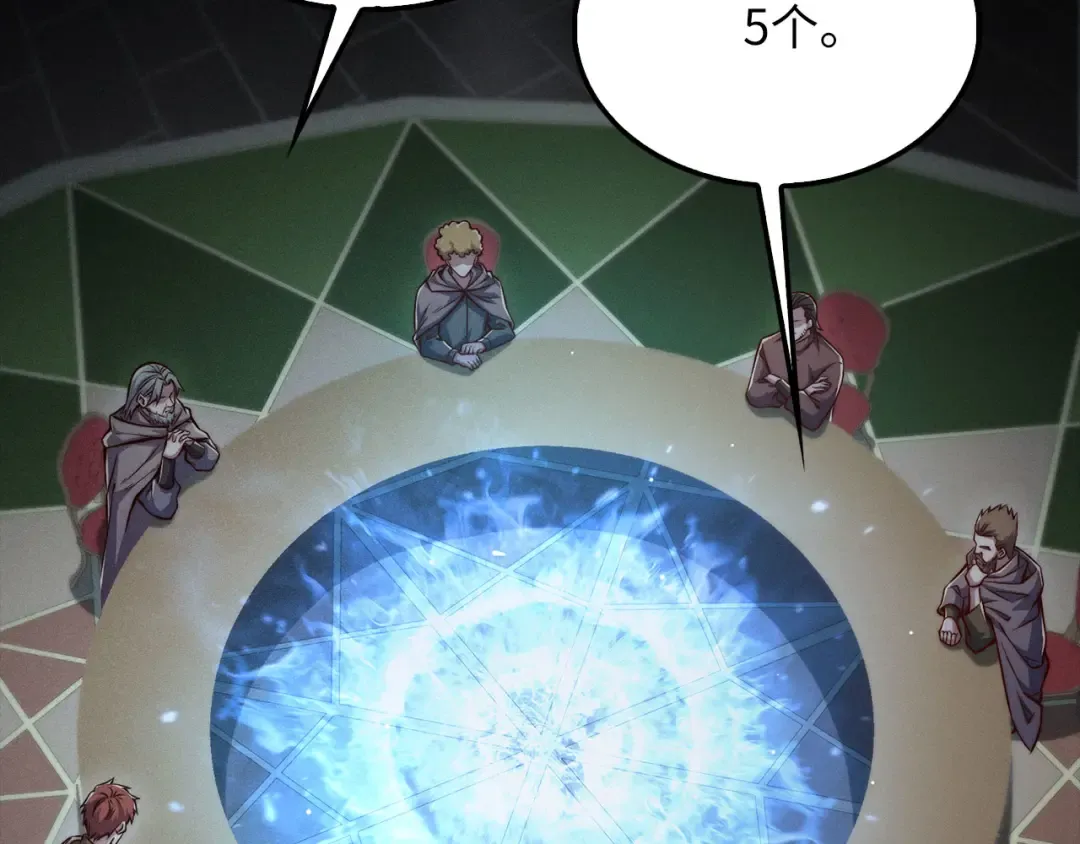 第117话 复仇计划 第221页