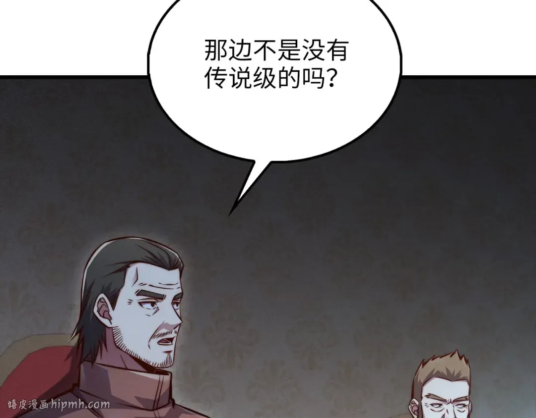 第117话 复仇计划 第224页