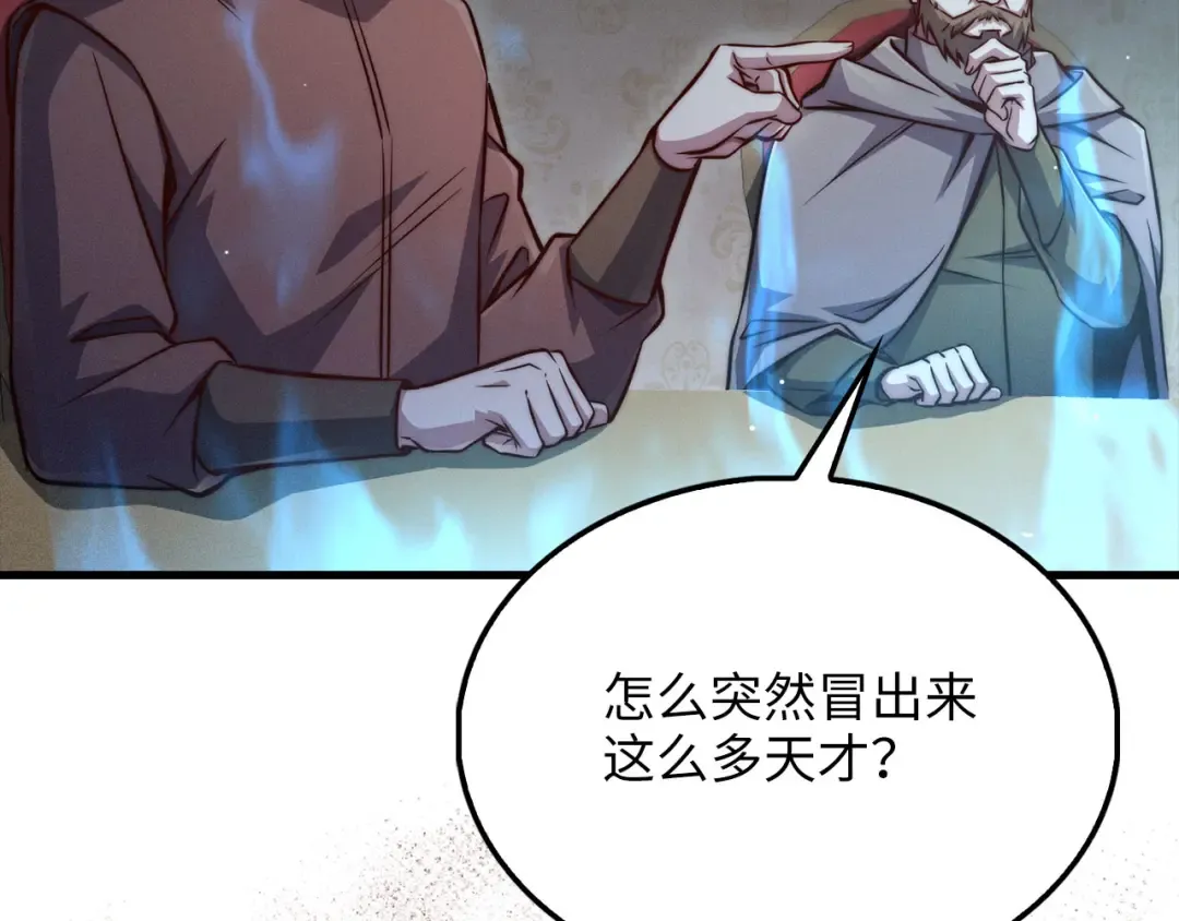 第117话 复仇计划 第225页