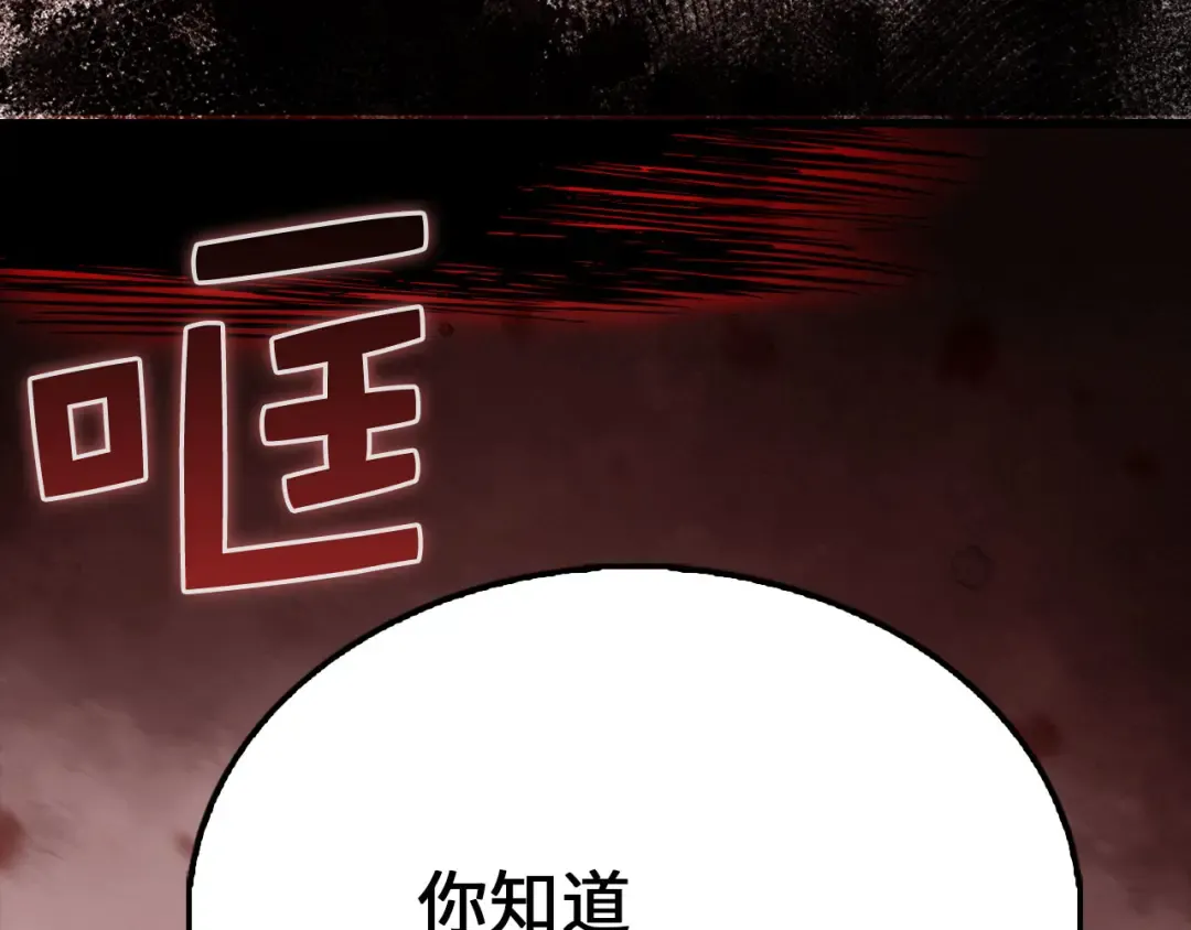 第117话 复仇计划 第227页