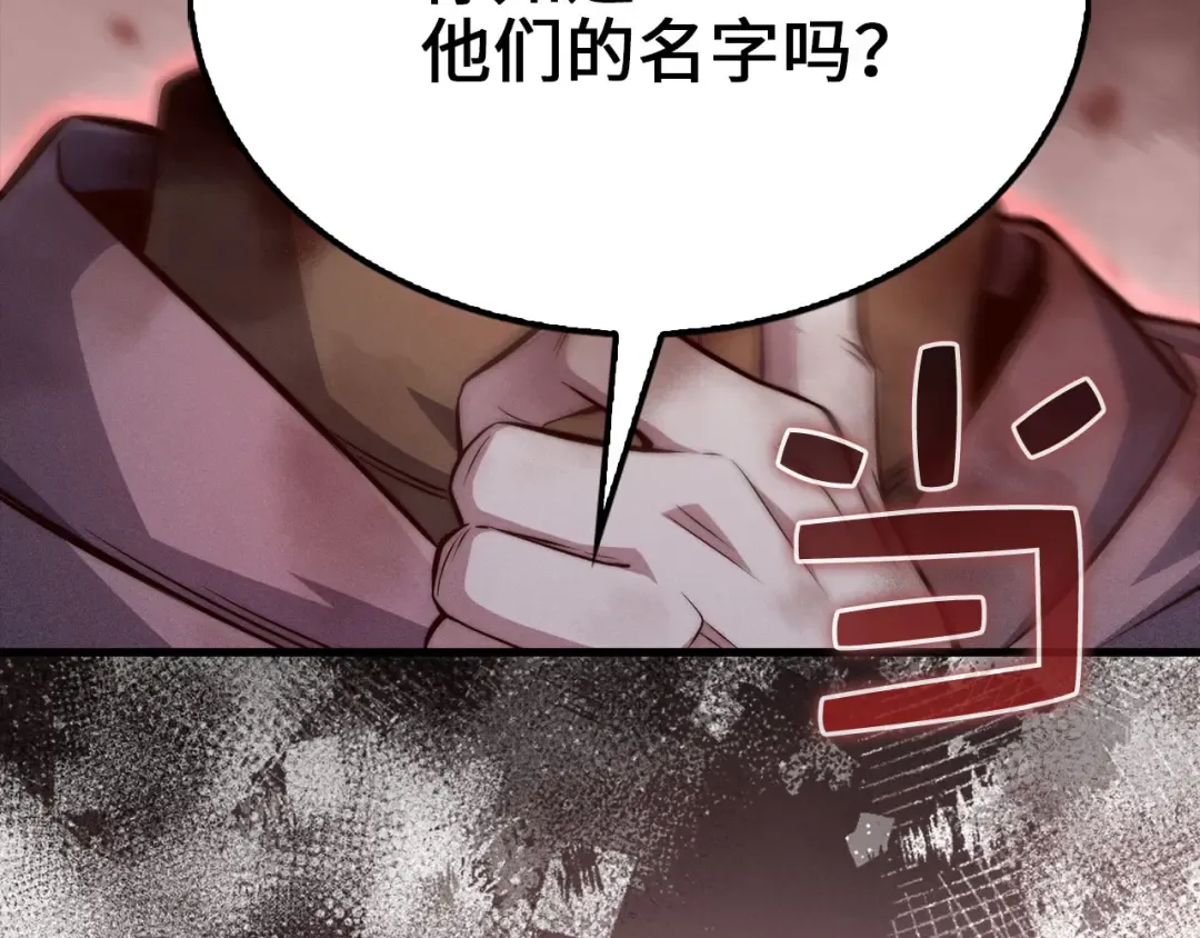 第117话 复仇计划 第228页