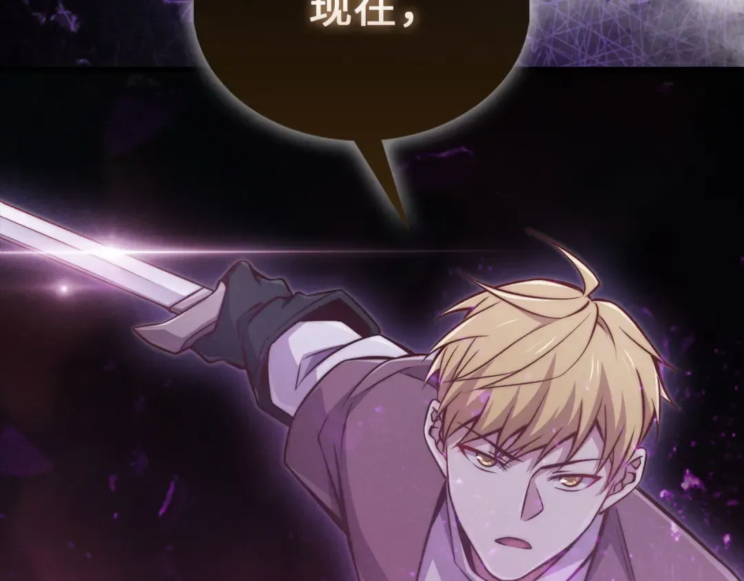 第117话 复仇计划 第238页