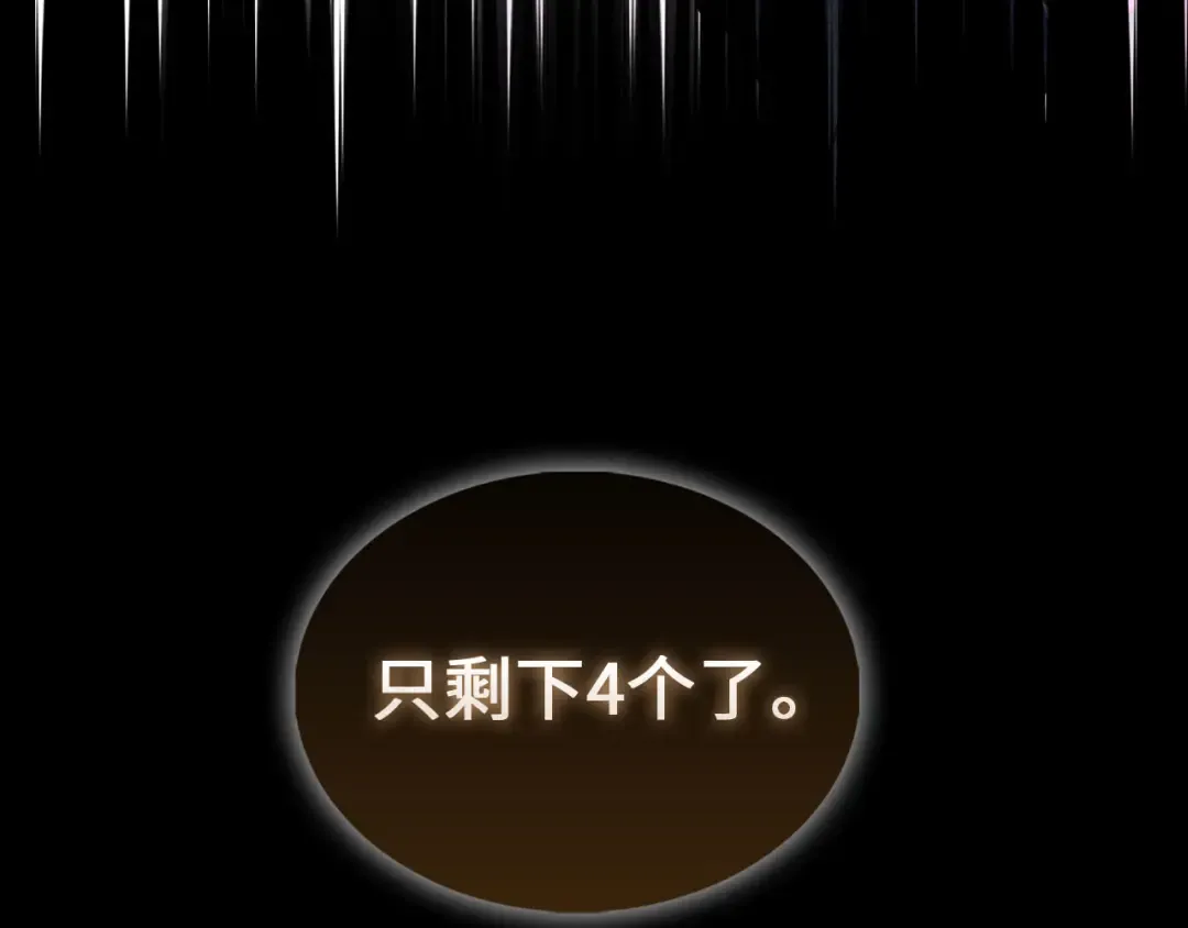 第117话 复仇计划 第241页