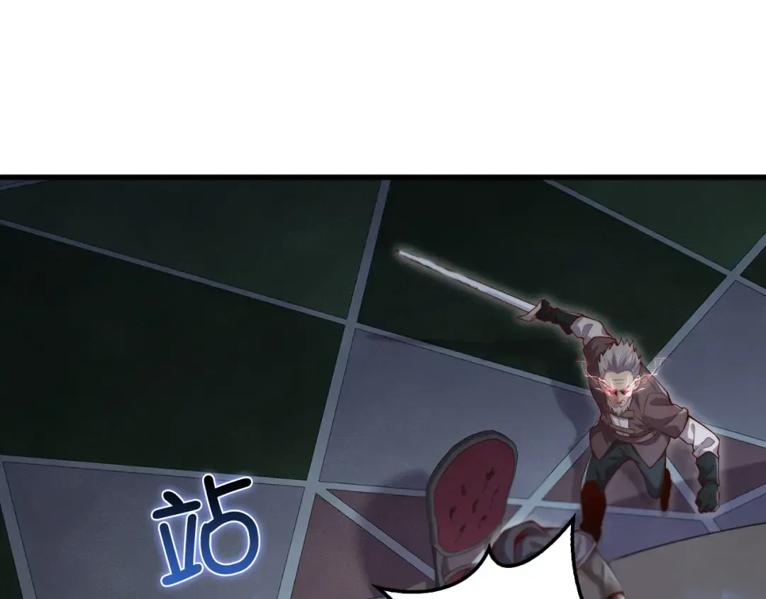 第118话 联手 第5页