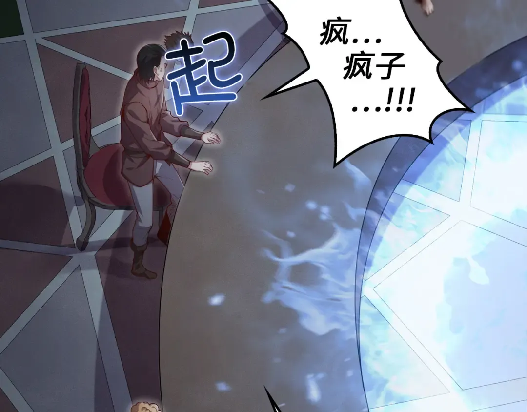 第118话 联手 第6页