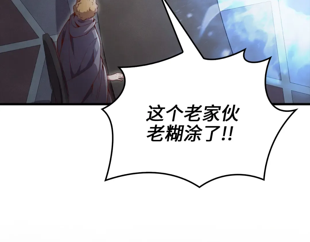 第118话 联手 第7页