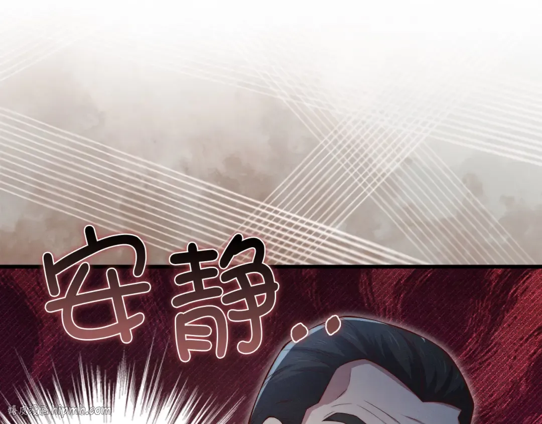 第118话 联手 第8页