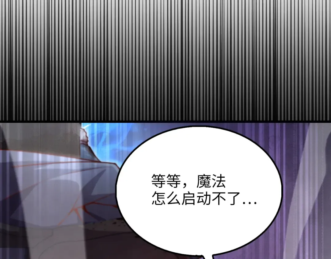 第118话 联手 第11页