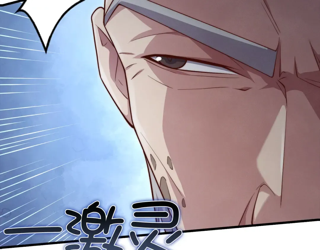 第118话 联手 第19页