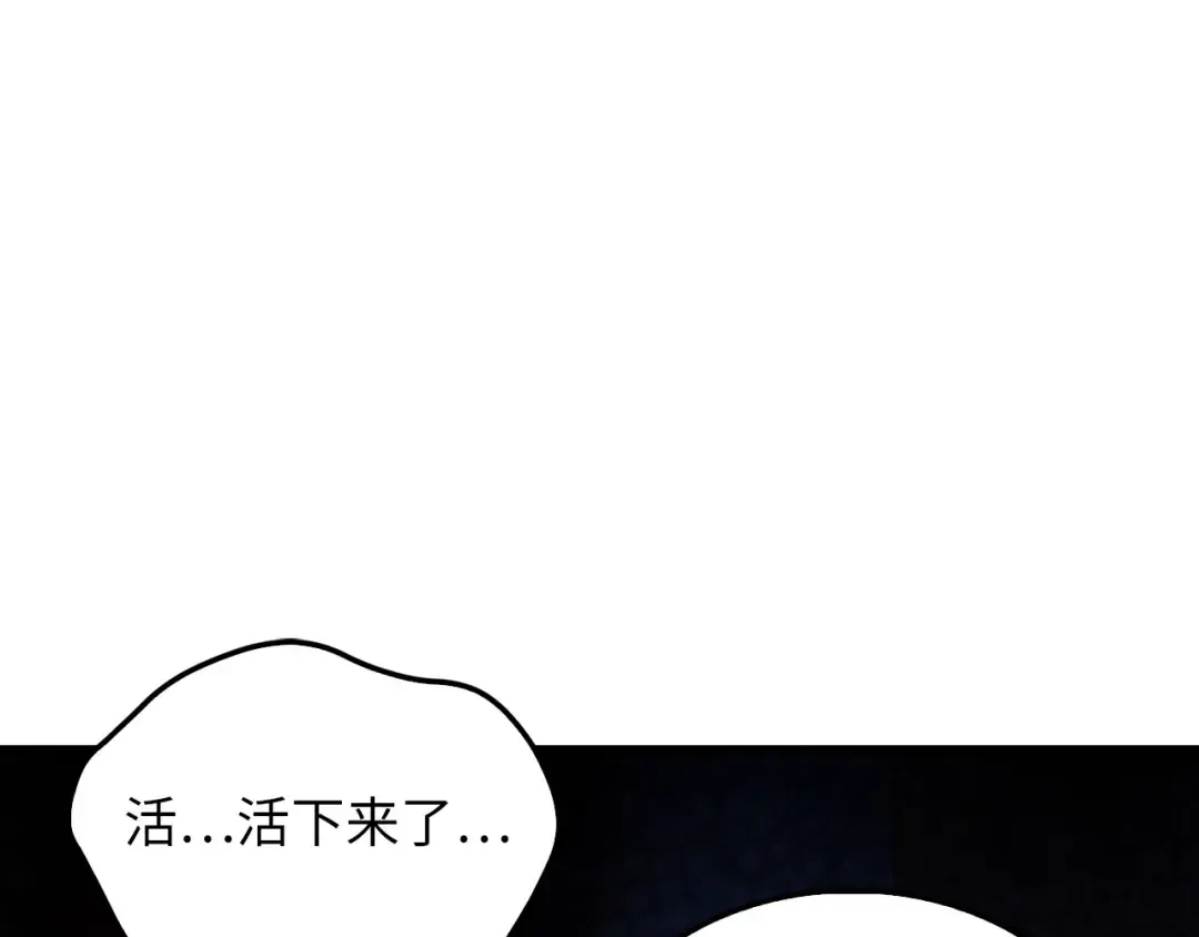 第118话 联手 第25页