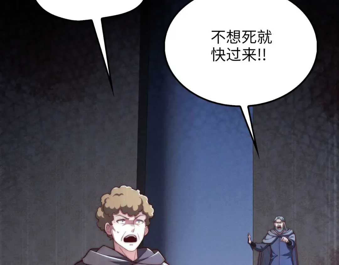 第118话 联手 第26页