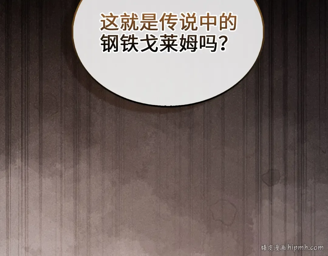 第118话 联手 第32页