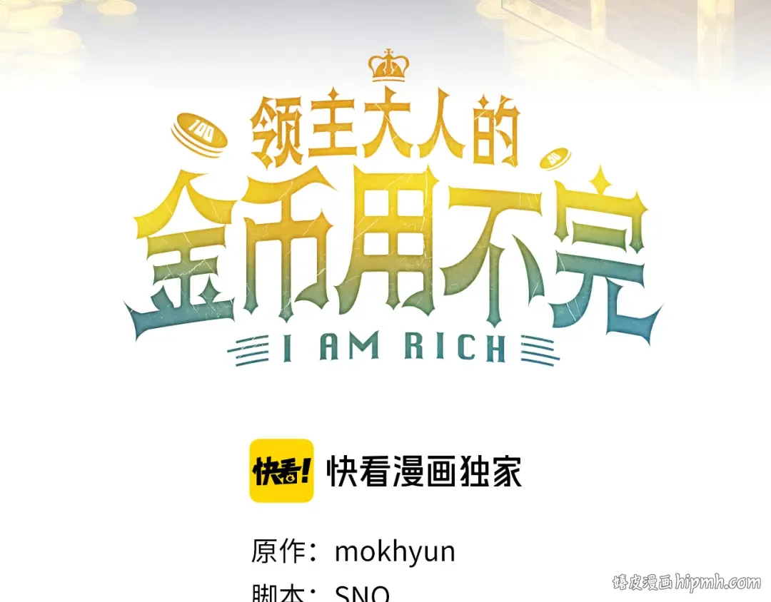 第118话 联手 第40页