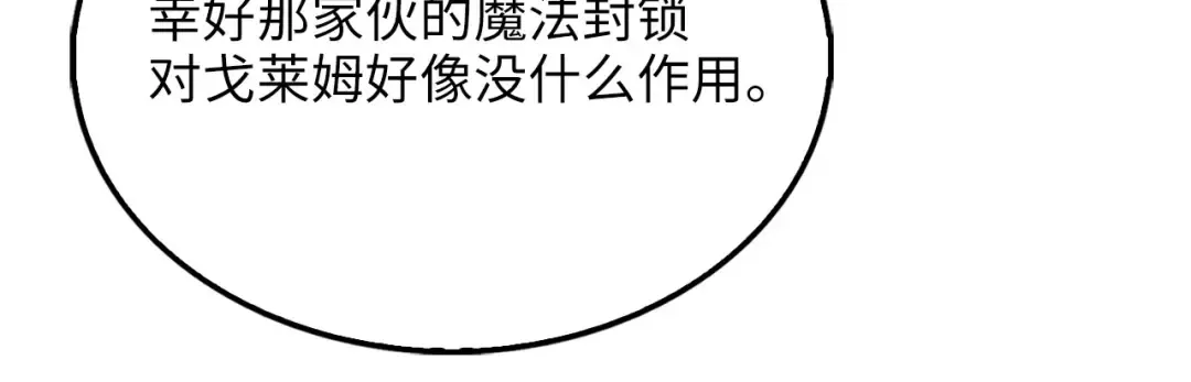 第118话 联手 第51页