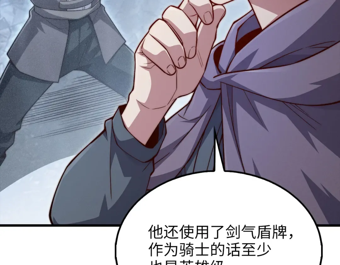 第118话 联手 第54页